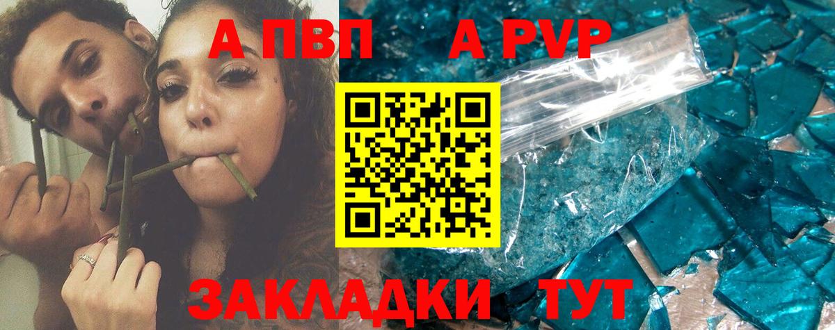 Alfa_PVP  цена наркотик  Ивантеевка  Вход с VPN  A PVP мука  Alpha-PVP СК КРИС  APVP VHQ 