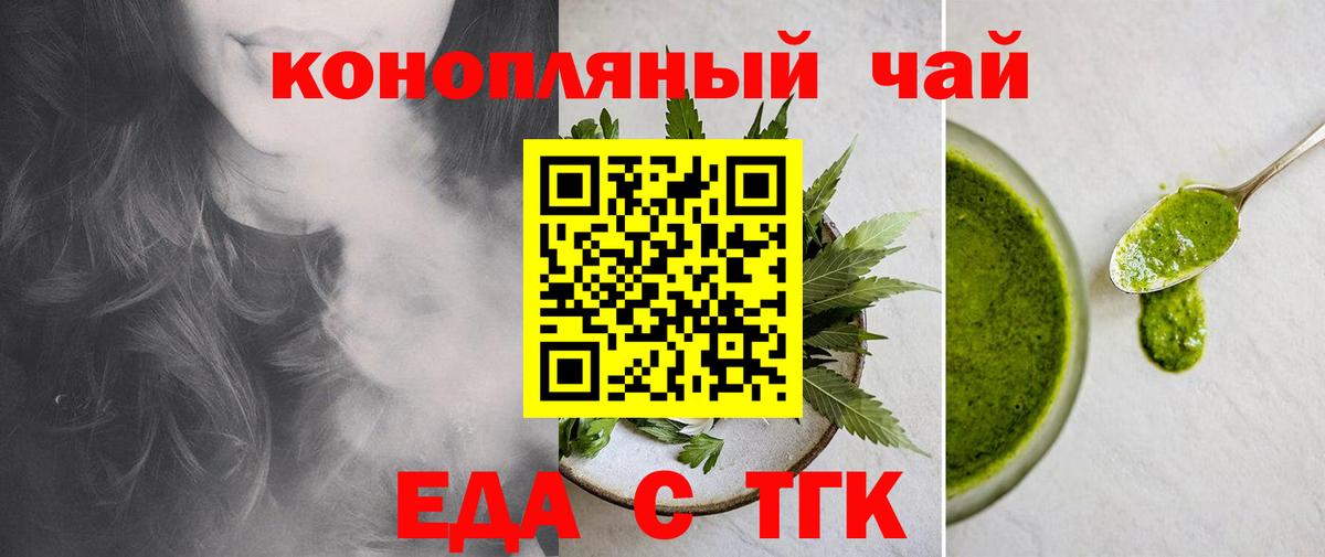 Ивантеевка  Печенье с ТГК марихуана  Вход с VPN 