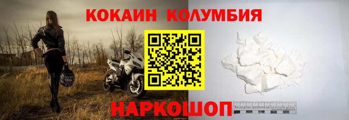 КОКАИН 99% Ивантеевка