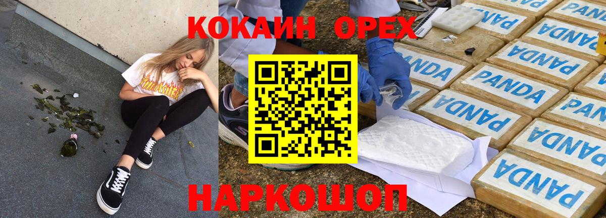 Кокаин 99%  Вход с VPN  КОКАИН 97%  Ивантеевка 