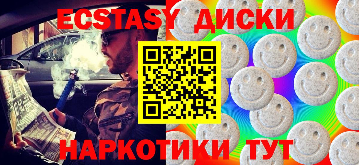 Ивантеевка  Ecstasy 280мг  Вход с VPN  Экстази  Ecstasy бентли 
