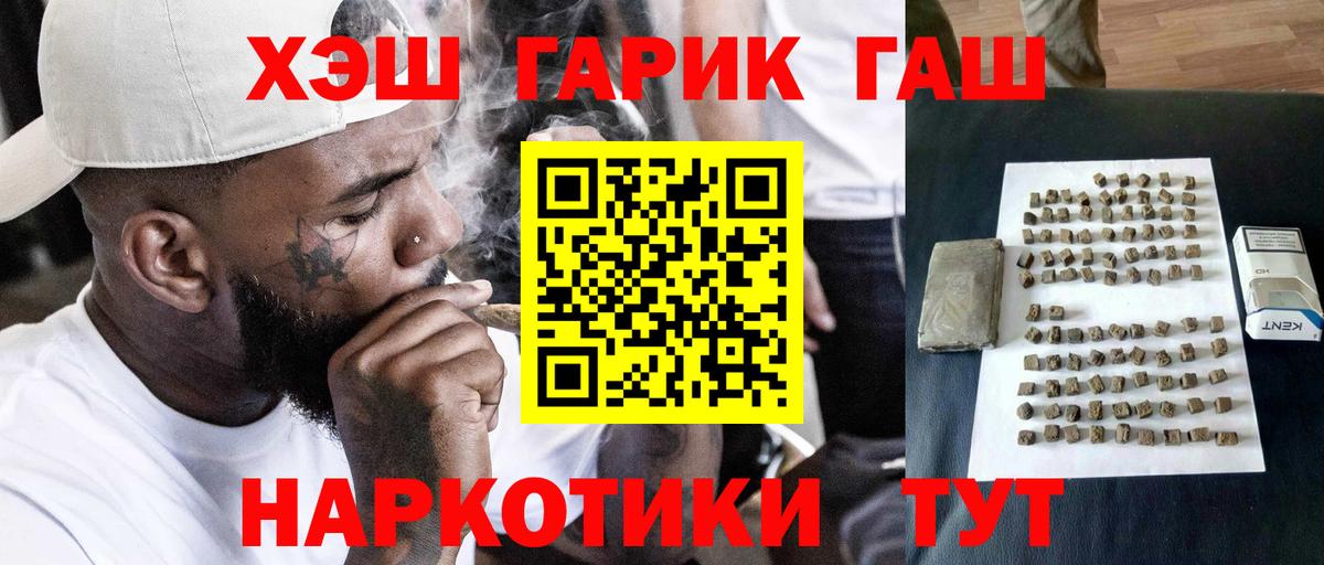 Гашиш  Вход с VPN  Ивантеевка  ГАШ гашик 