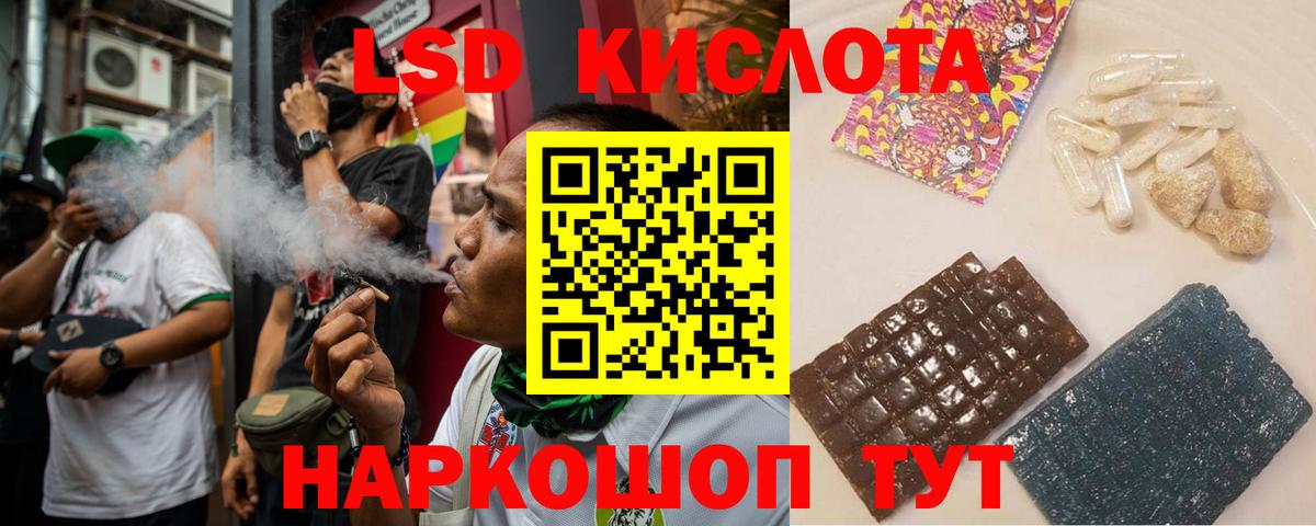 LSD-25 экстази ecstasy Ивантеевка