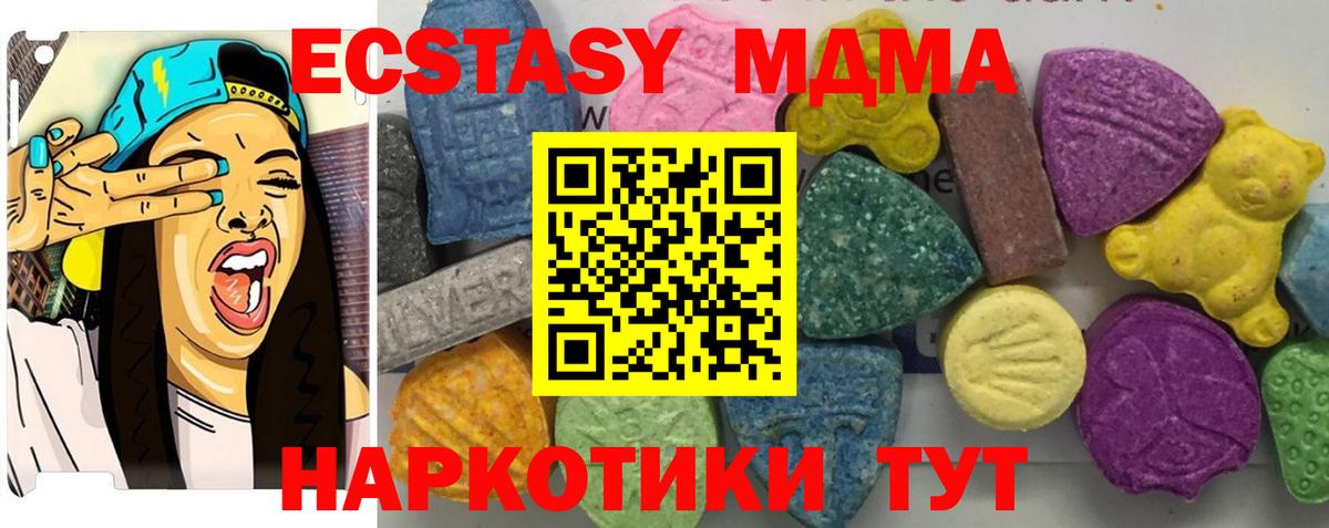 MDMA crystal  Вход с VPN  Ивантеевка  МДМА crystal 