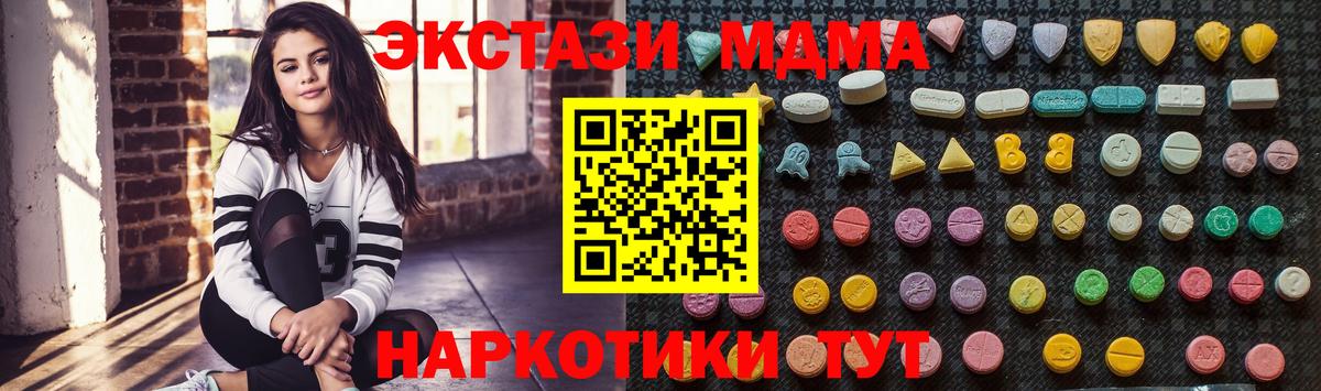 МДМА crystal Ивантеевка