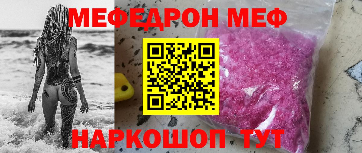 Меф  Вход с VPN  ГАШИШ  Ивантеевка  МДМА  Мефедрон кристаллы  COCAIN 