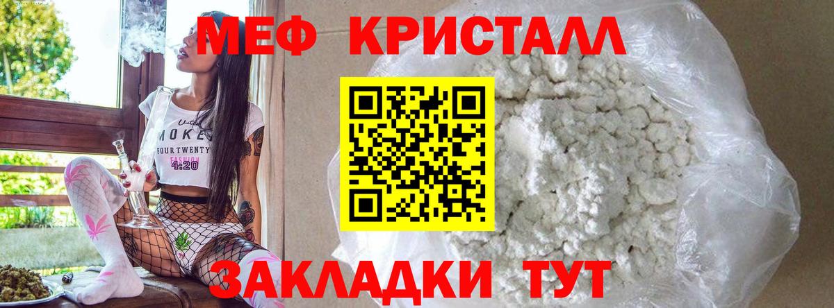 Меф мяу мяу мука Ивантеевка