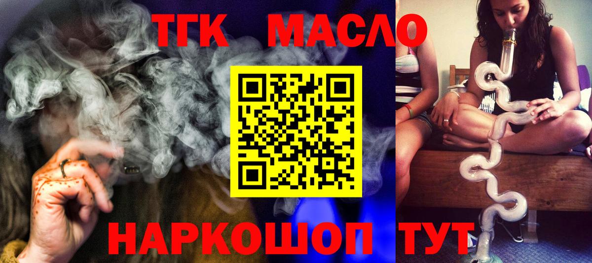 Дистиллят ТГК гашишное масло Ивантеевка