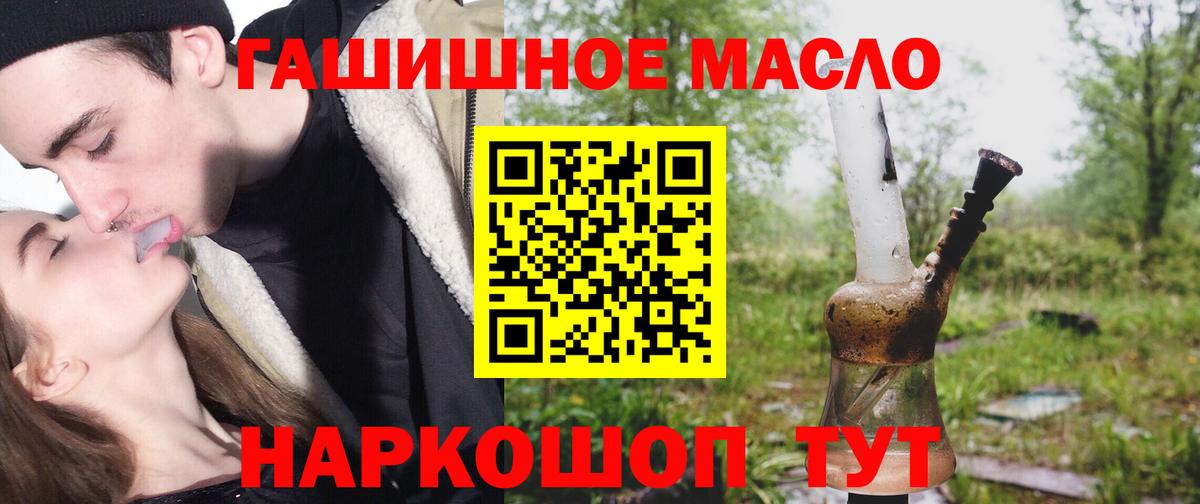 Ивантеевка  ТГК вейп с тгк  ТГК гашишное масло  Вход с VPN 