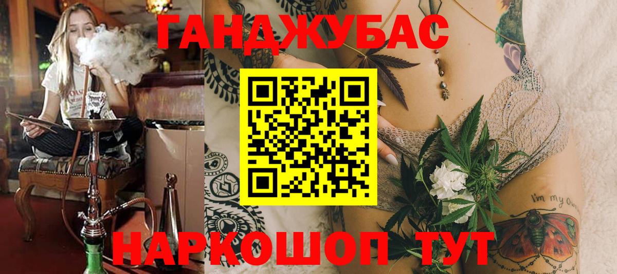 Канабис Amnesia Ивантеевка